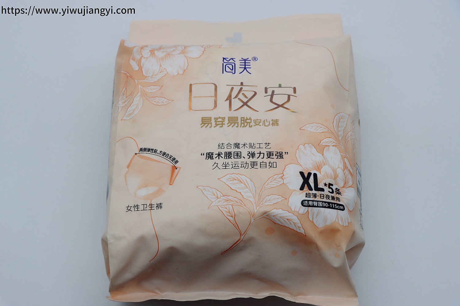 "Jian Mei" Day & Night Easy-On-Off Sanitary Pants (Size XL)