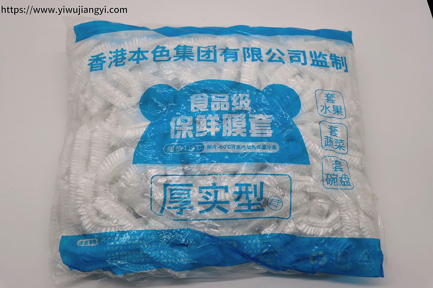 Bense Bear Head Thick Food Wrap Cover